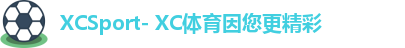 xc体育